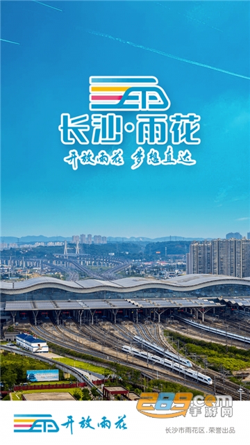 开放雨花appv5.4.10