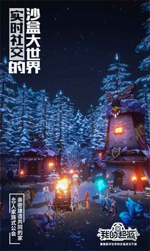 我的起源正式服
