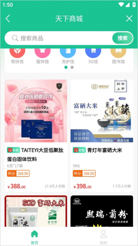 创业天下最新版本