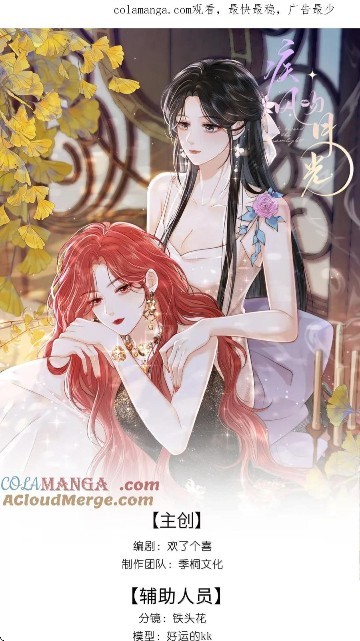 colamanga漫画
