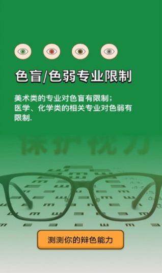 睡眠助眠助手app