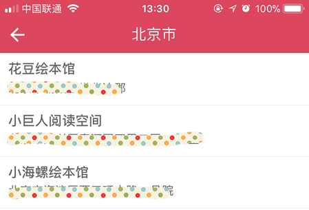 绘本中国app下载