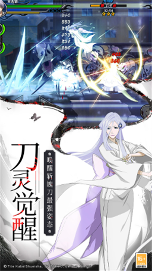 境界死神激斗官服