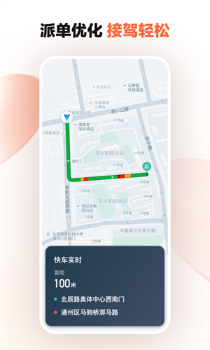 滴滴车主最新版本