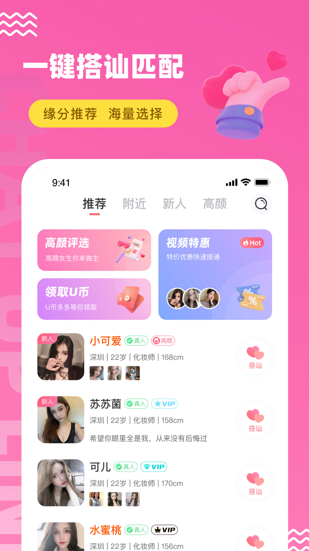 饭友正版