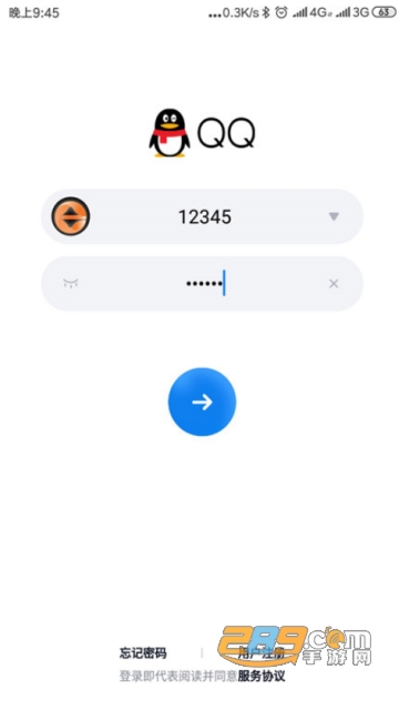 模拟QQ登录免费版v1.0安卓版