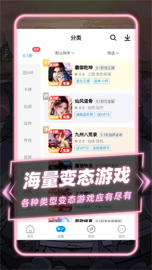 指趣游戏盒app