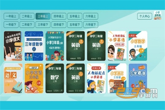 小学语数英精品课堂app名师辅导班v2.2.0