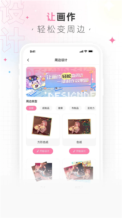 画包包官网版
