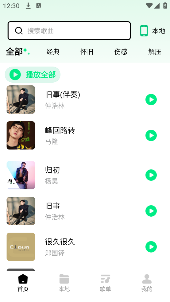 千千动听