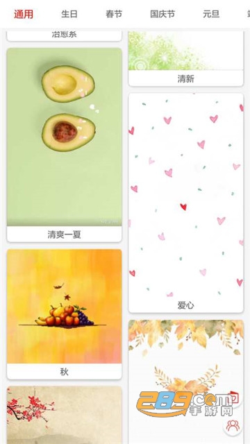 全力贺卡appv1.7安卓版