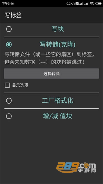 MIFARE经典工具下载汉化安卓版v4.3.1汉化版