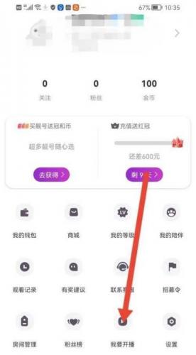 心恋直播