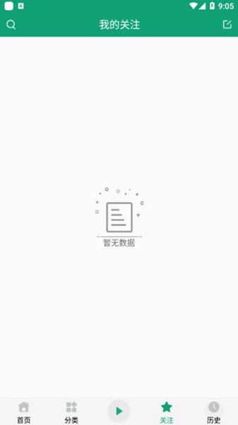 海豚听书会员解锁版