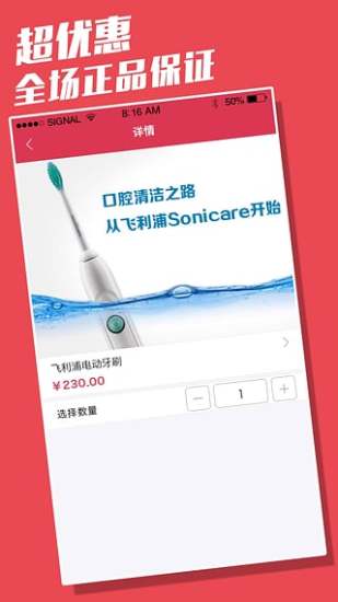 超优惠