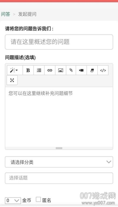 亲子问答app家教版