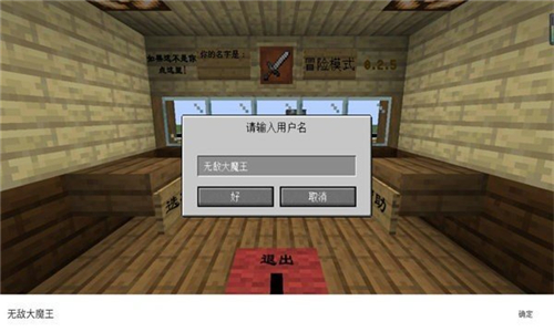 MC大战僵尸2未重置