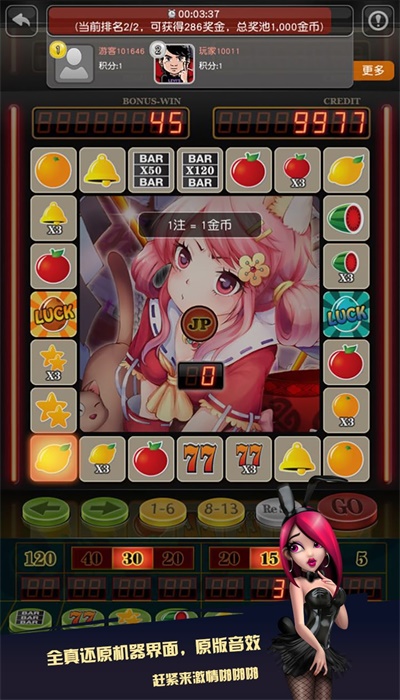 水果机老虎机破解版
