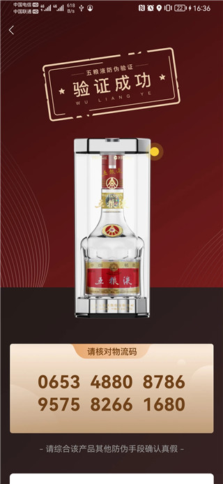 五粮液