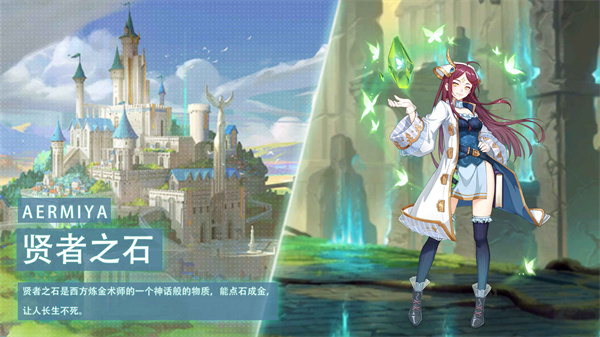 阿尔米娅赞歌国际服