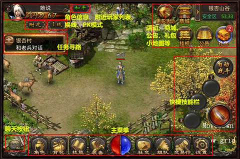 传奇世界手机版v1.0.3