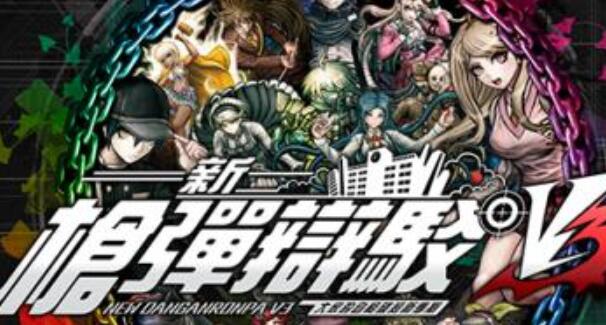 新弹丸论破v3手机版2022