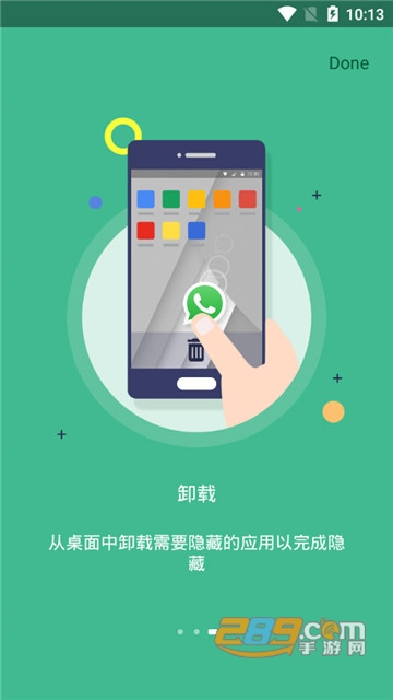 应用隐藏大师修改版v3.0.16安卓版