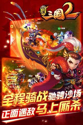 明珠三国2开服时间