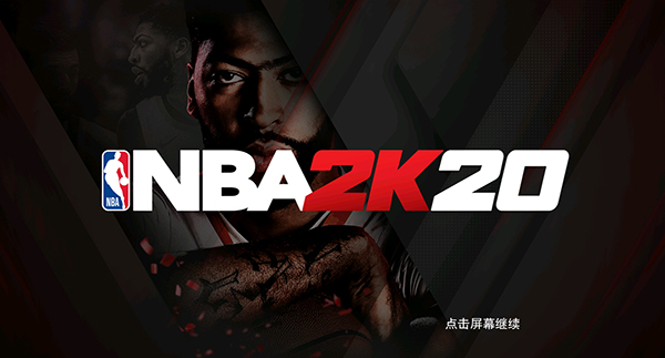 NBA2K20手机版图片2