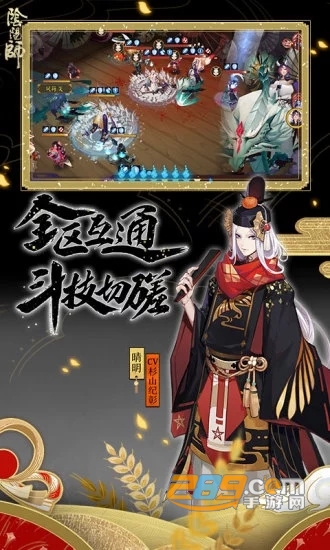 安卓阴阳师自动点击辅助(阴阳师自动点击器)4.8.0不封号版