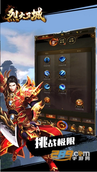 风爆远征之烈火王城高爆变态版v1.2