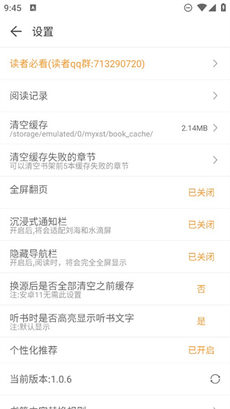 小书亭手机版