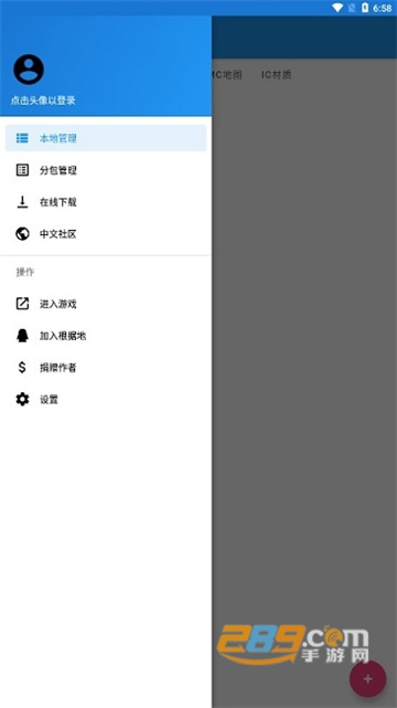 horizon管理器下载支持安卓4.0最新版