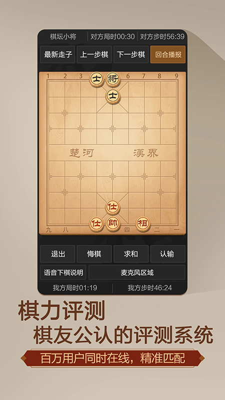 天天象棋(无障碍版)官方最新版下载 天天象棋(无障碍版)官方最新版下载