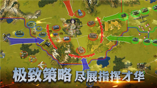 战争游戏全面冲突