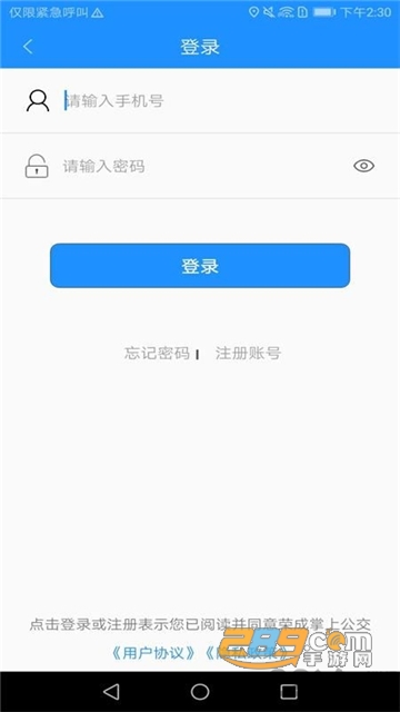荣成掌上公交app下载最新版v5.1.9最新版