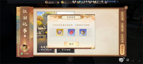 天龙八部2飞龙战天最新版