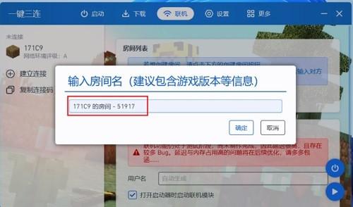 我的世界PCL启动器