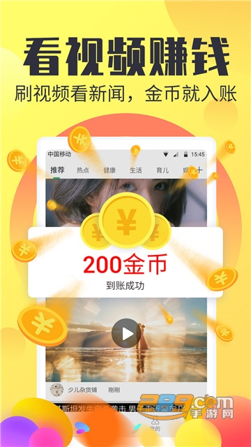 发发赚赚v1.0.0安卓版