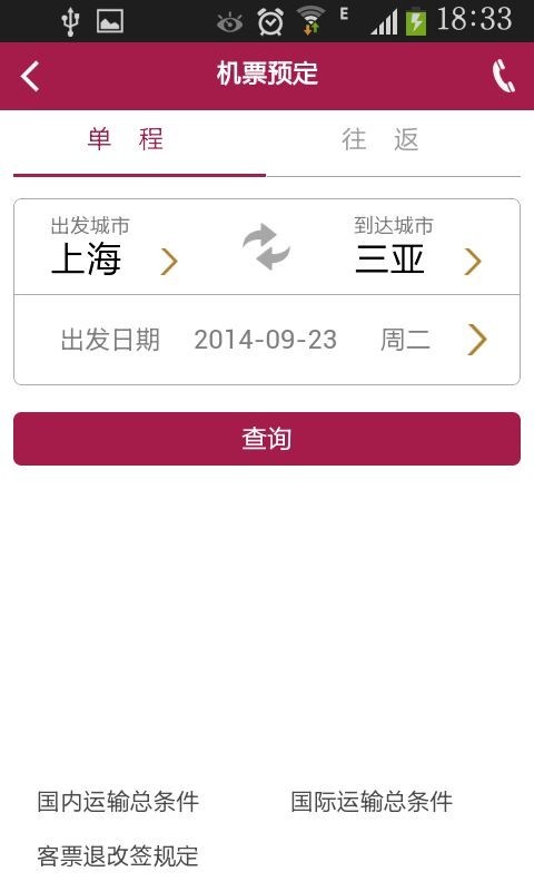 吉祥航空v04.00