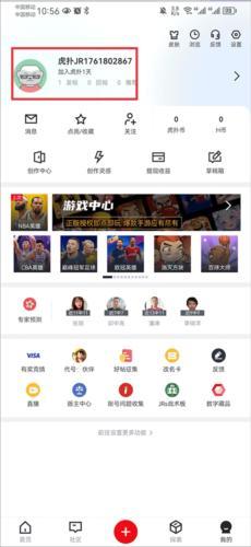 虎扑体育nba手机版