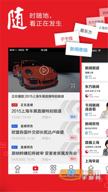 看看新闻app官方最新版v6.2.2 安卓官方版