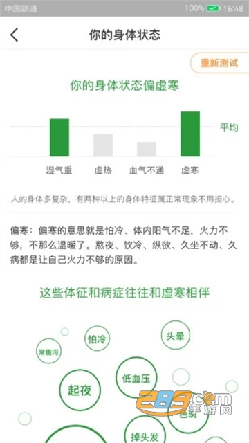 过日子app安卓最新版v7.2.7