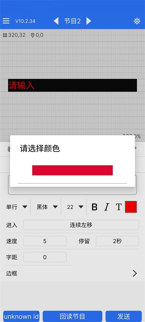 LED魔宝app官方版