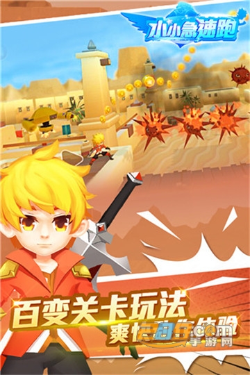 小小急速跑游戏安卓破解版v1.3