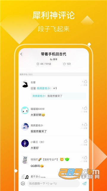 快点阅读破解版5.29.53