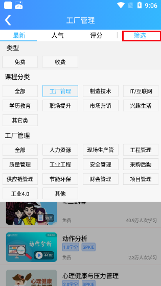 富学宝典富士康