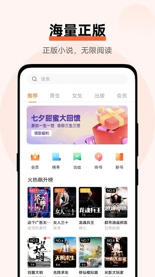 vivo小说安卓版