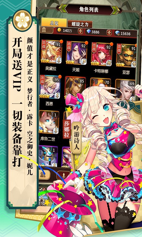 契约战姬BT版