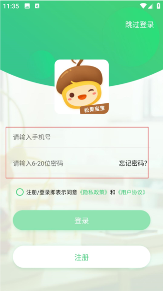 松果宝宝4